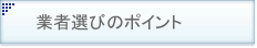 �ƎґI�т̃|�C���g