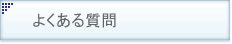�悭���鎿��