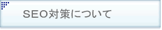 �r�d�n�΍�ɂ���